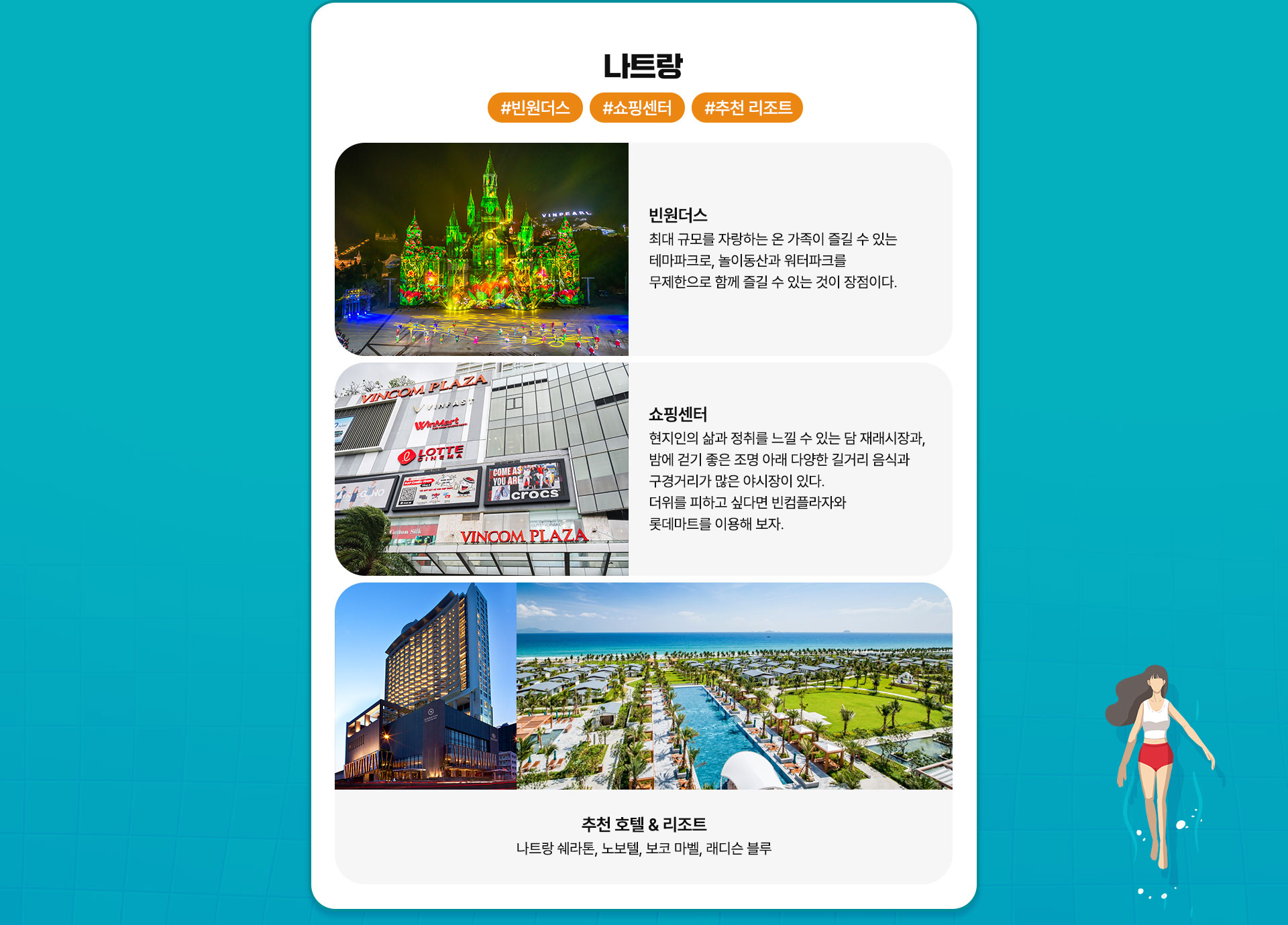 컨텐츠