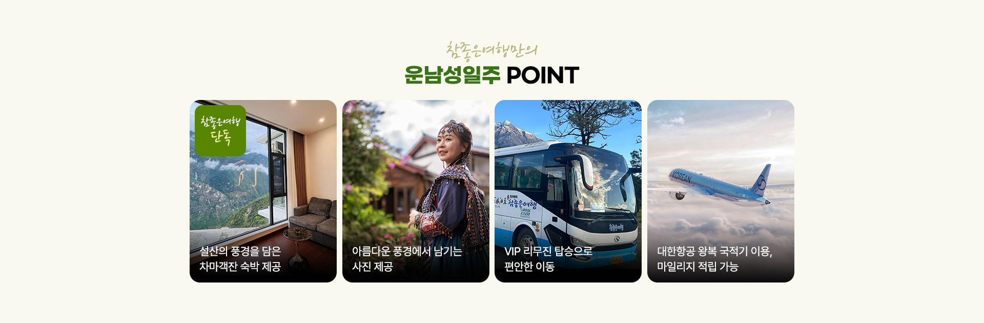 기획전/이벤트