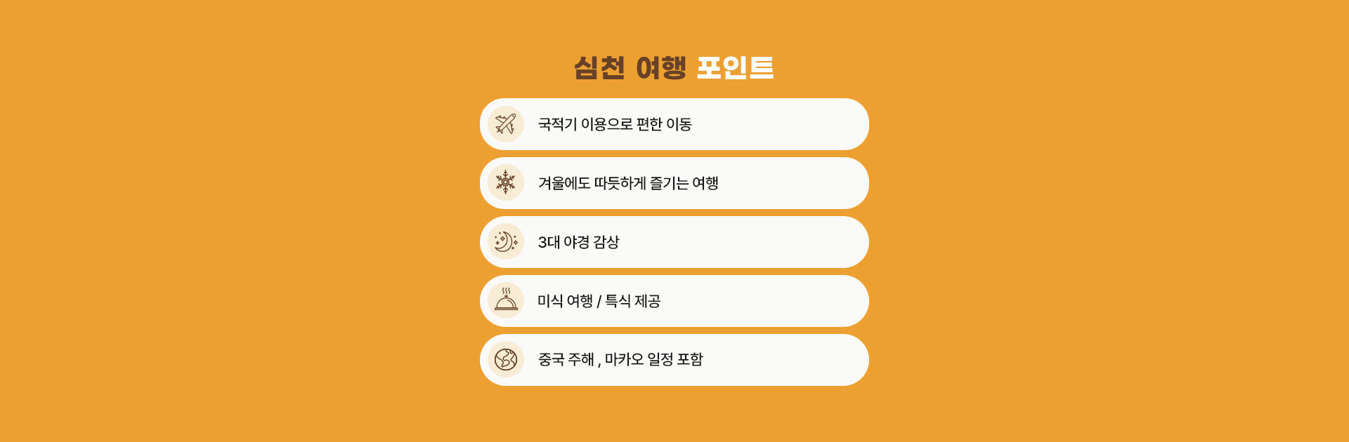 기획전/이벤트
