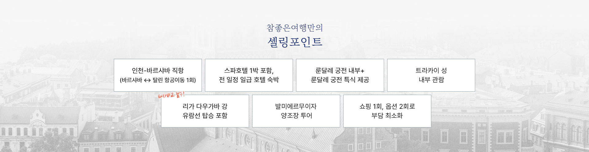 기획전/이벤트