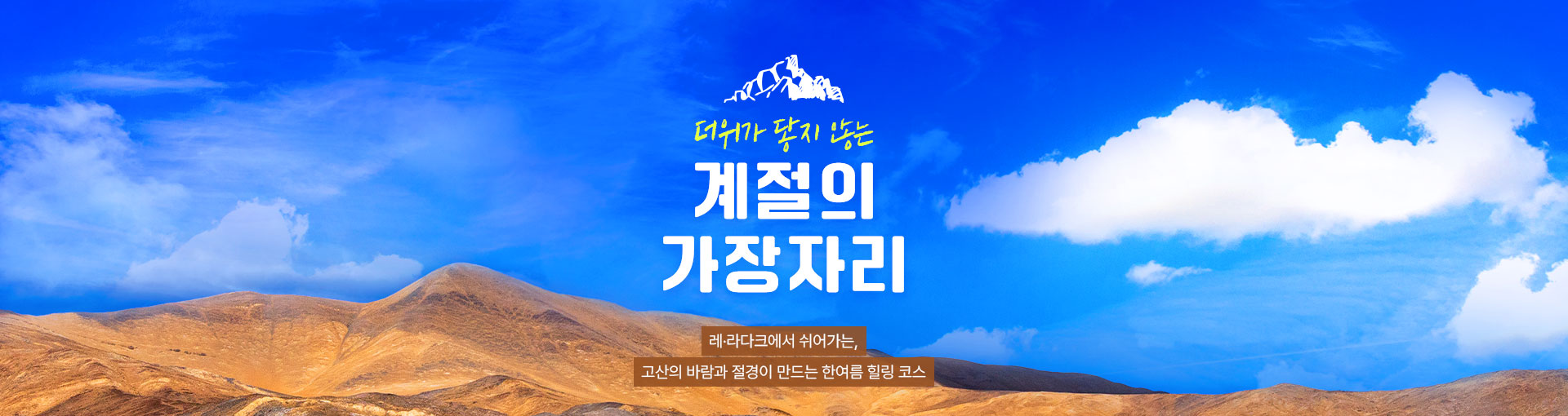 기획전