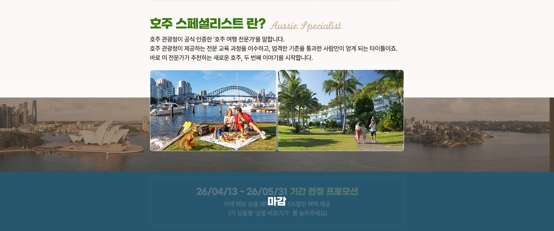 기획전/이벤트