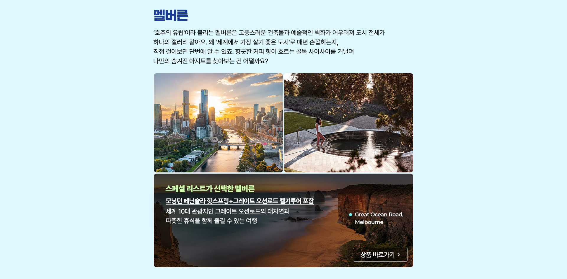 기획전/이벤트