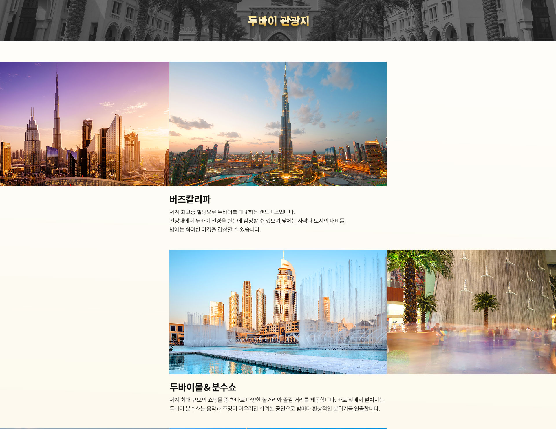 기획전/이벤트