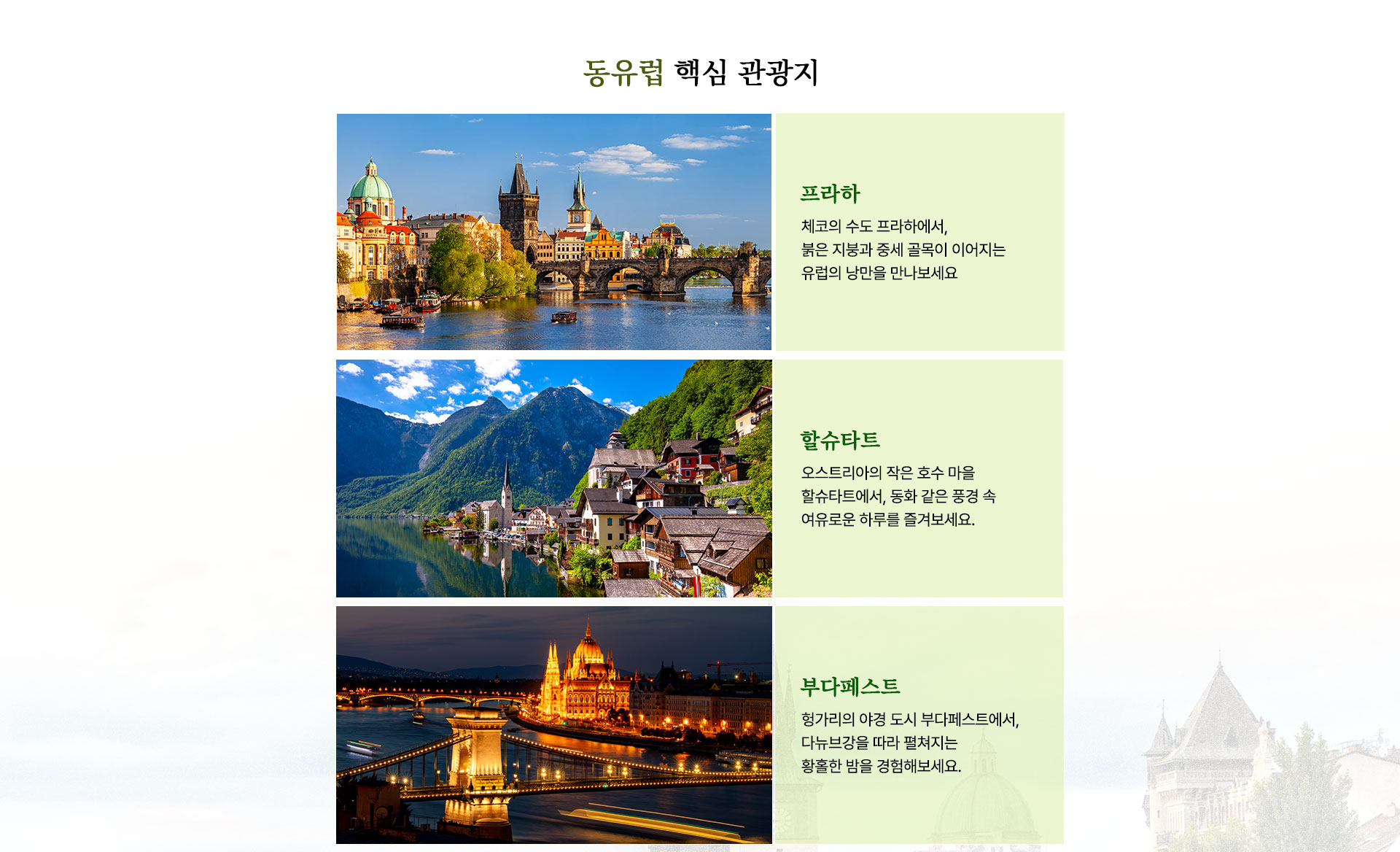 기획전/이벤트
