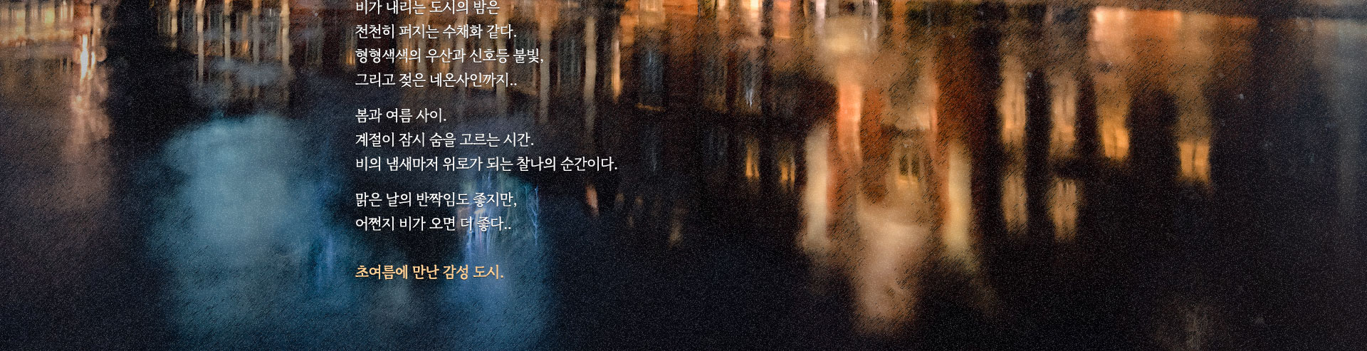 기획전/이벤트