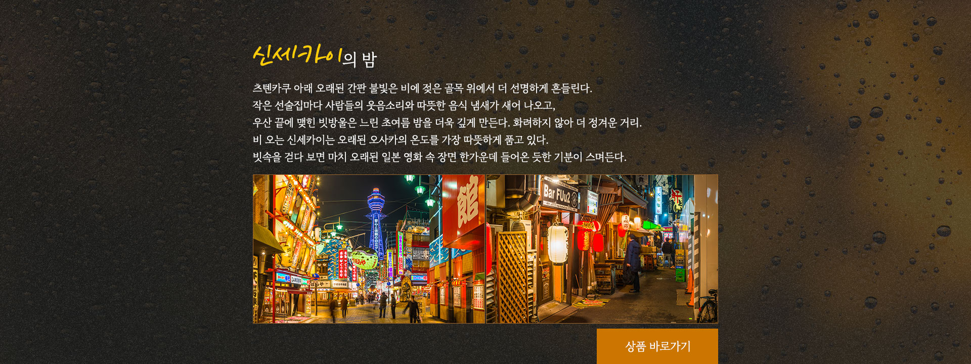 기획전/이벤트