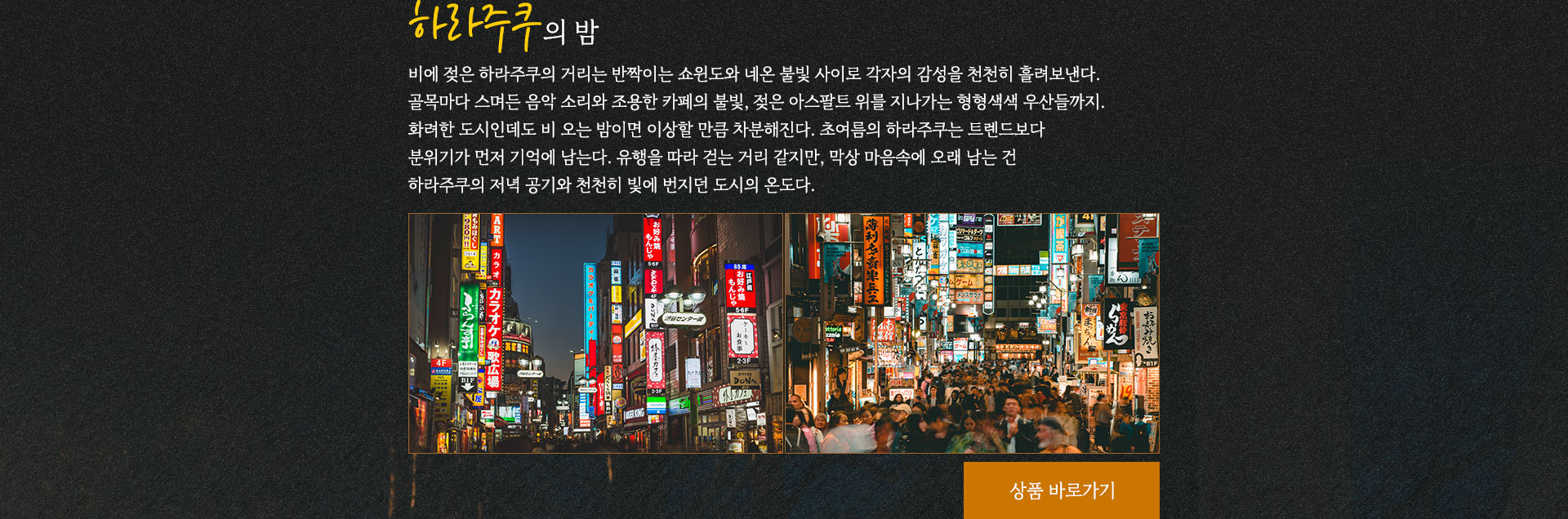 기획전/이벤트