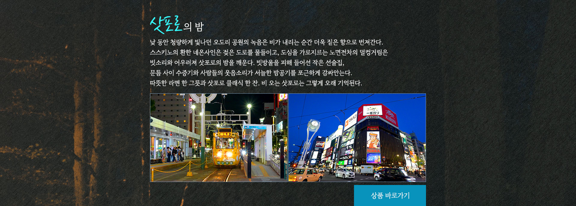 기획전/이벤트