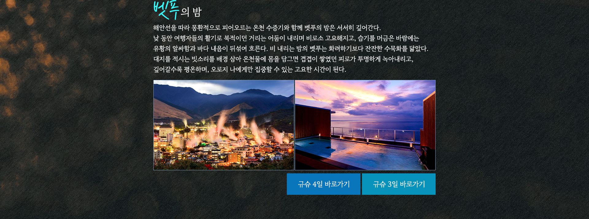 기획전/이벤트