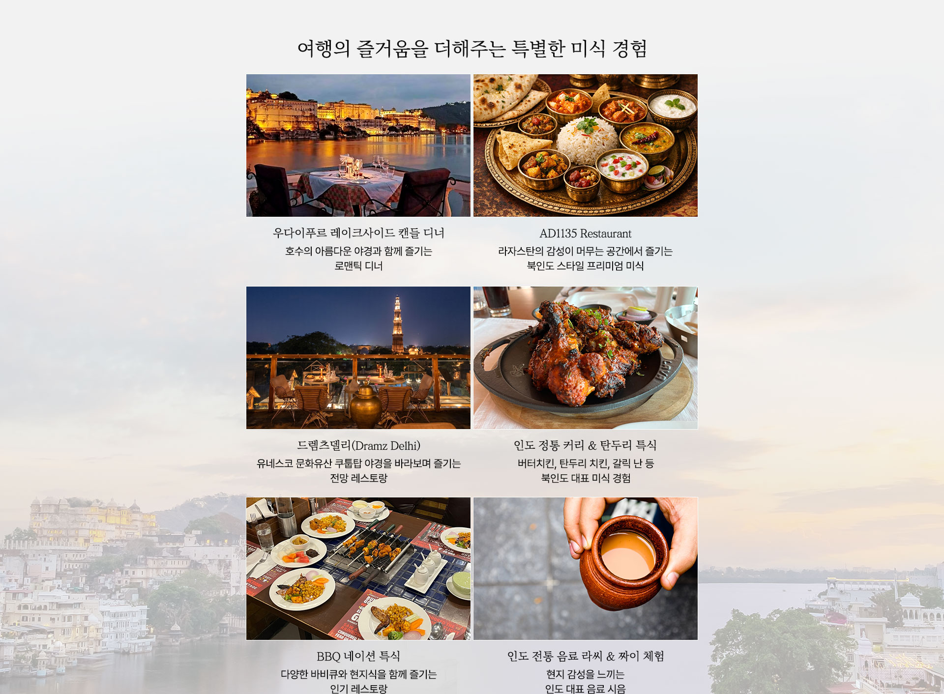 기획전/이벤트
