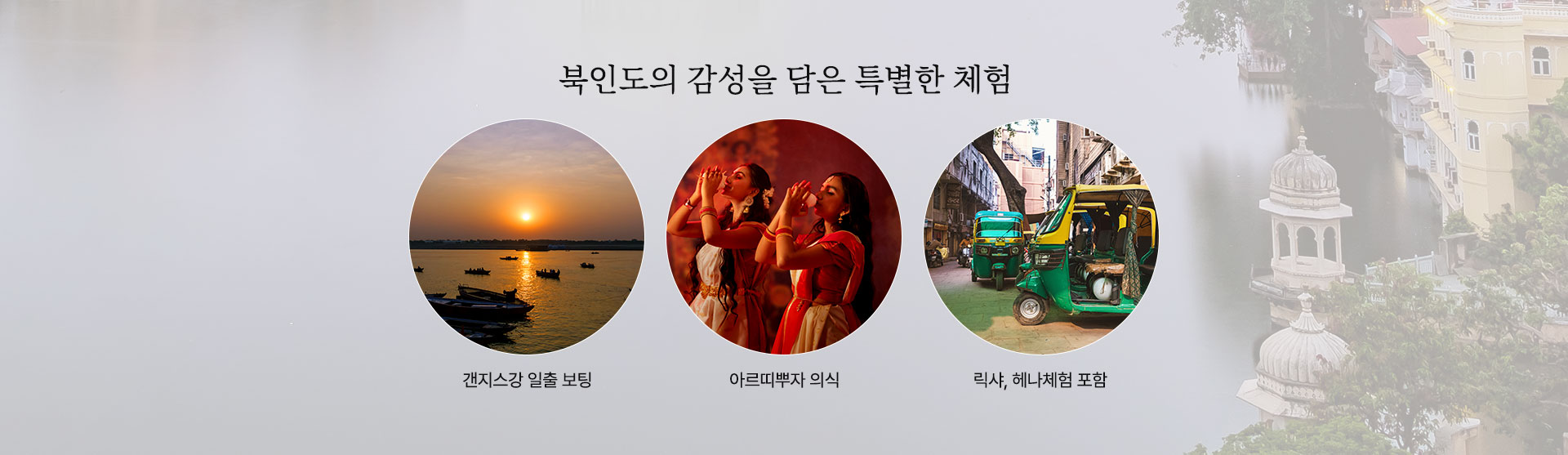 기획전/이벤트