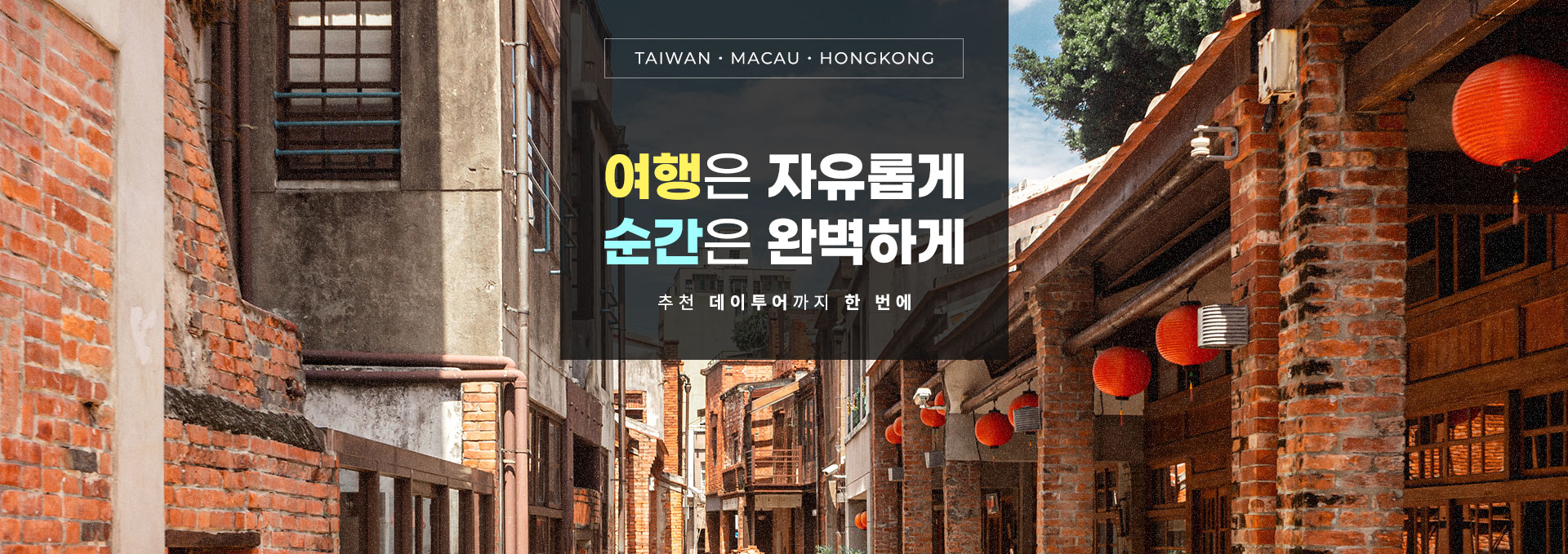 기획전/이벤트