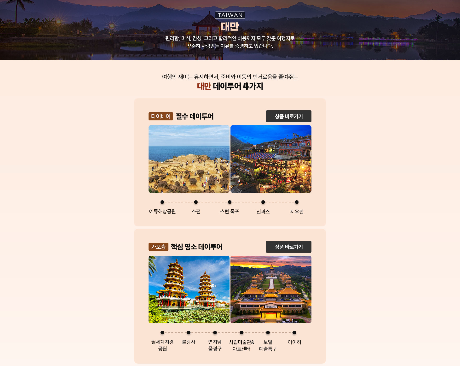 기획전/이벤트