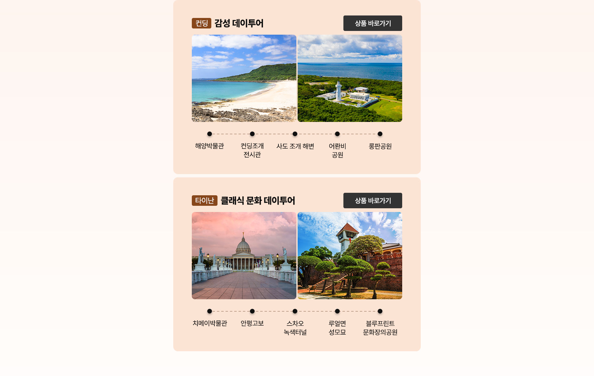 기획전/이벤트