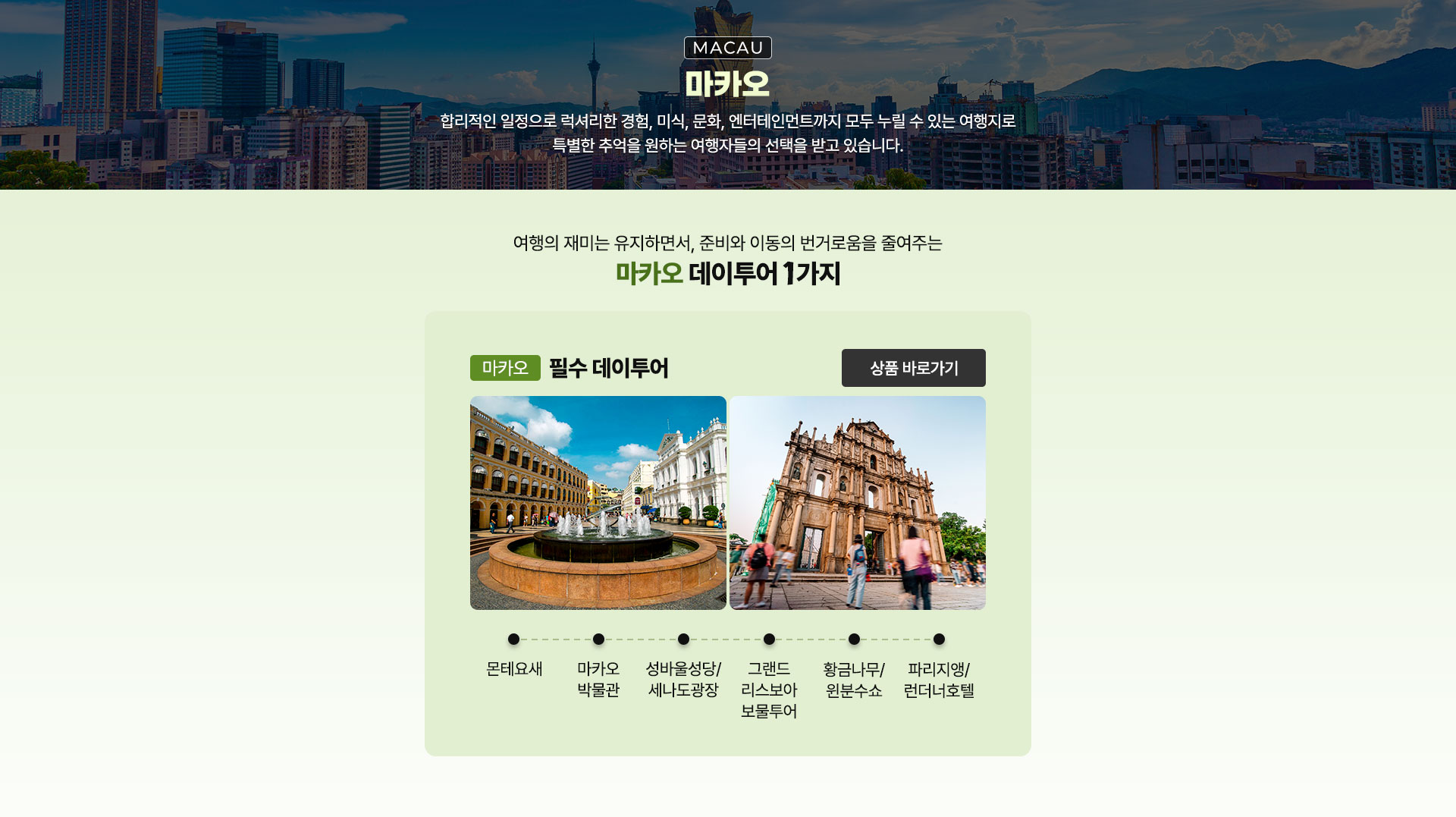 기획전/이벤트