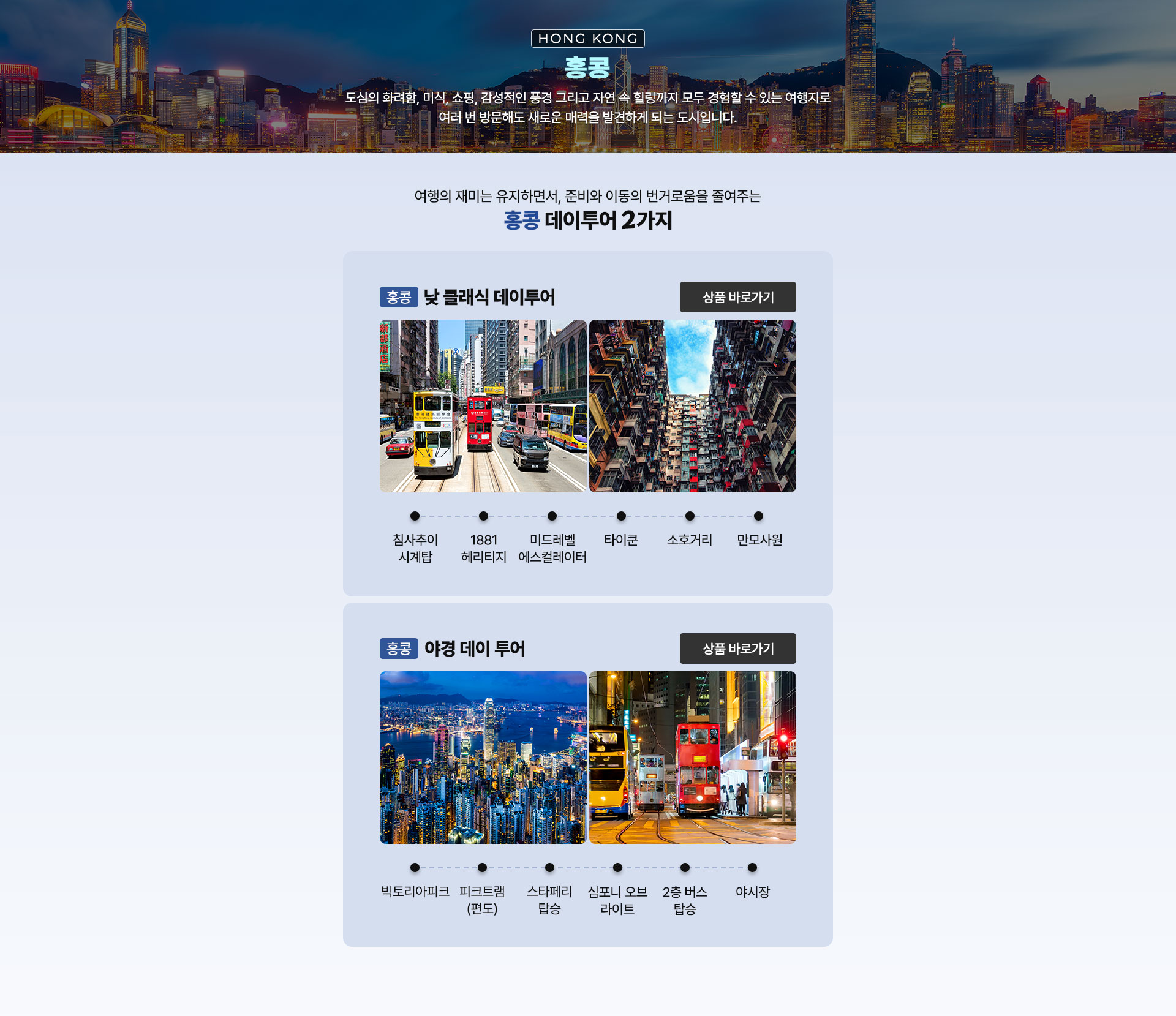 기획전/이벤트
