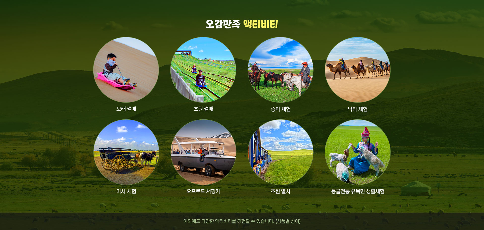 기획전/이벤트