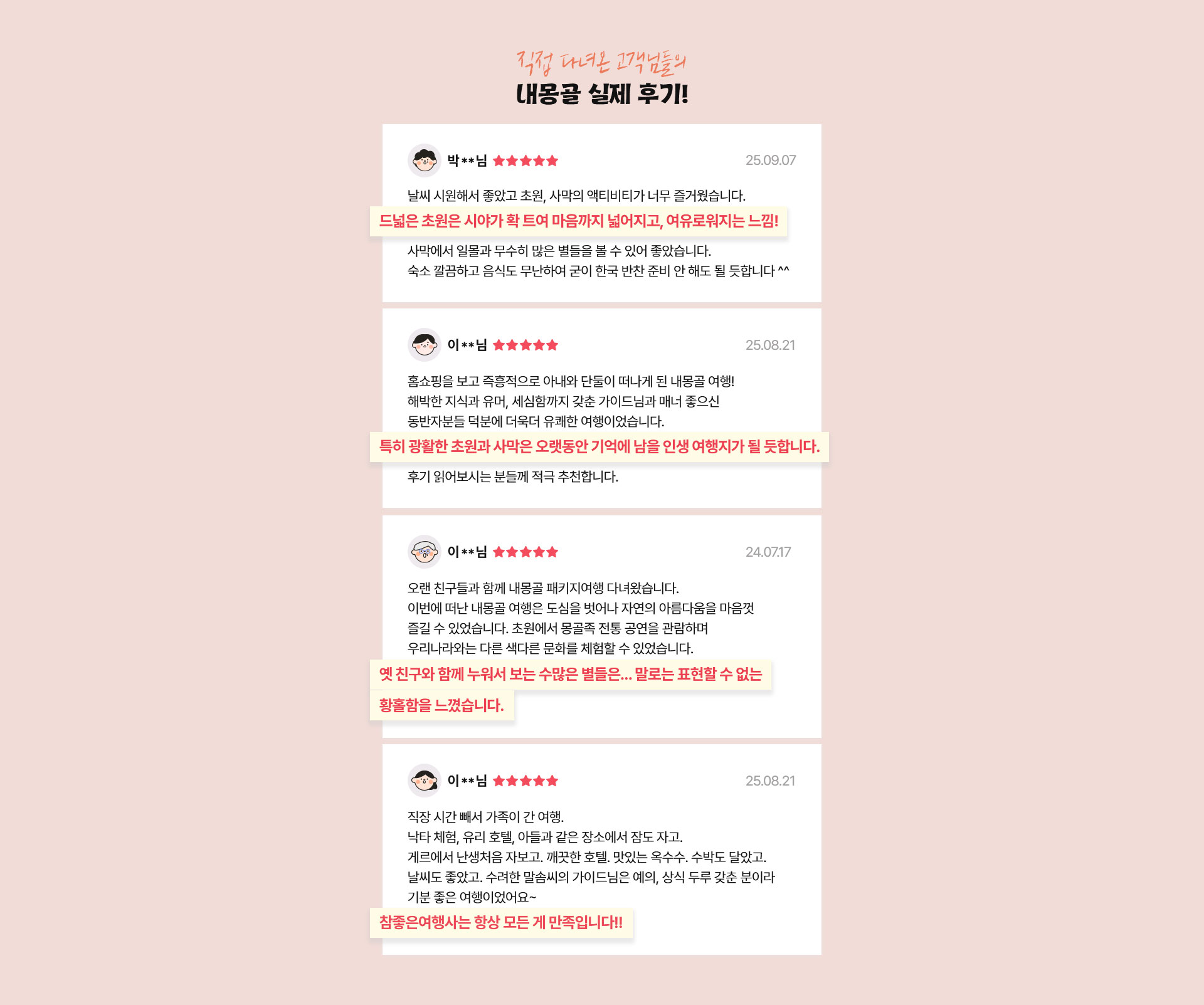 기획전/이벤트