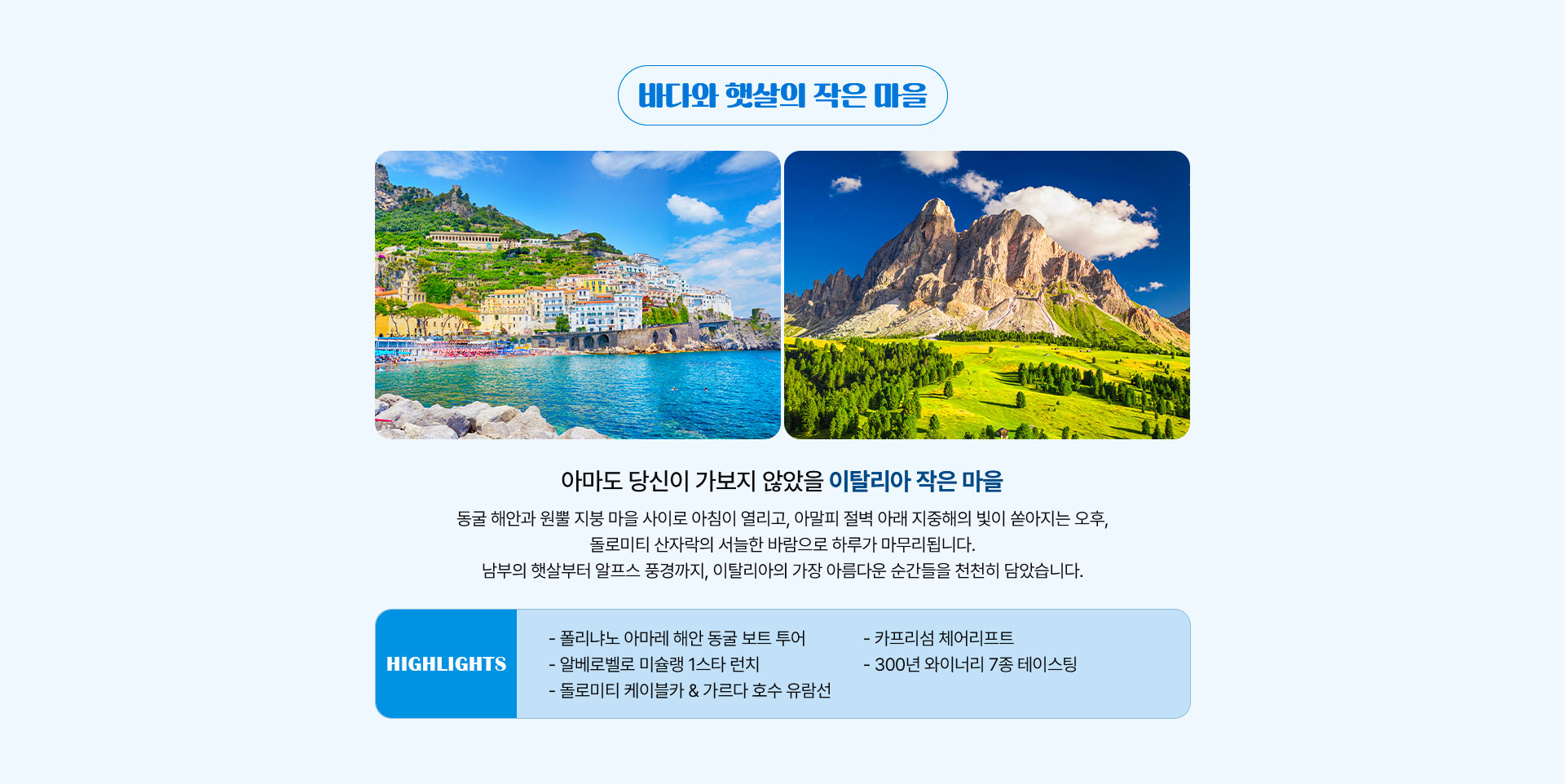 기획전/이벤트