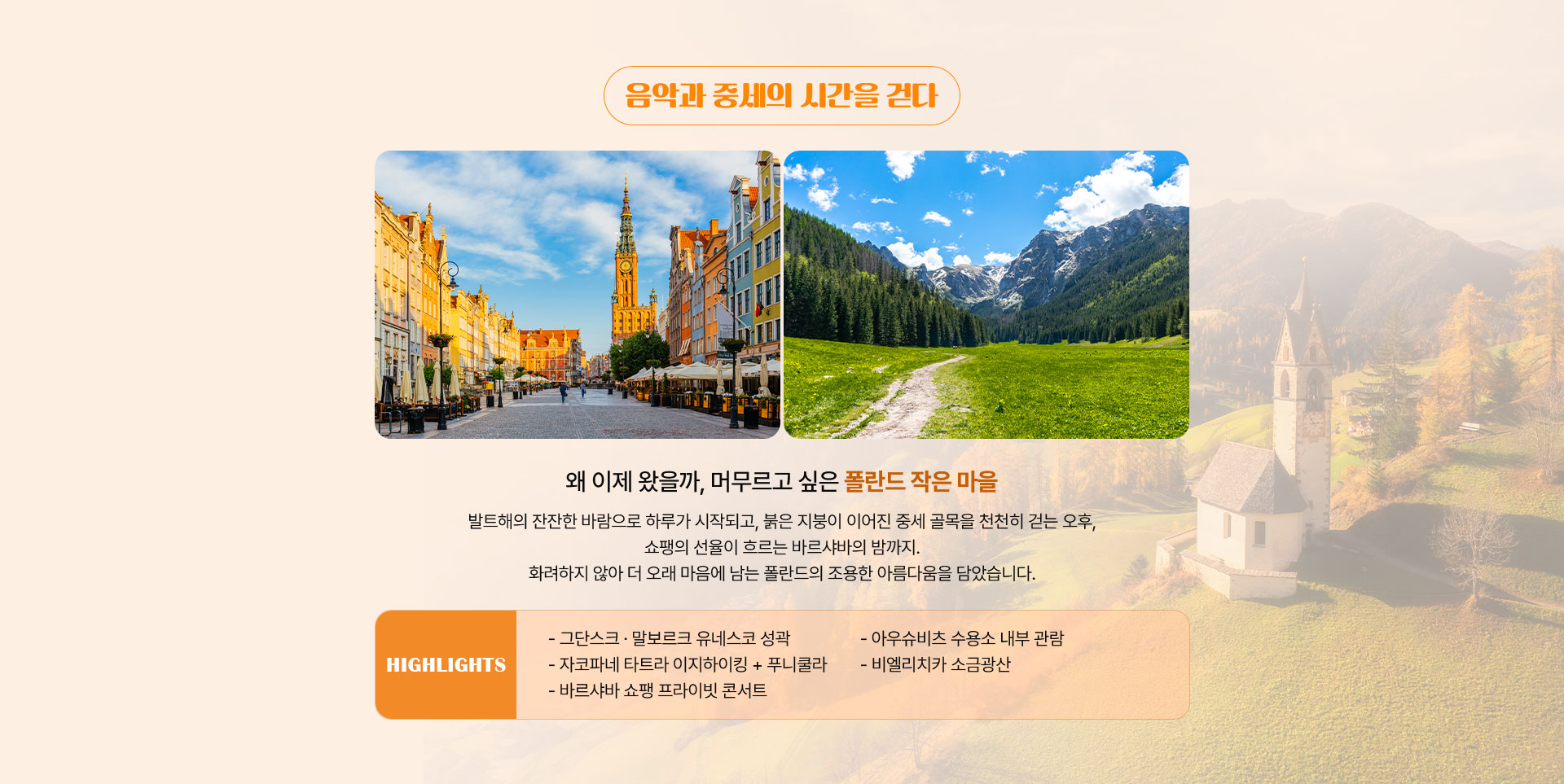 기획전/이벤트