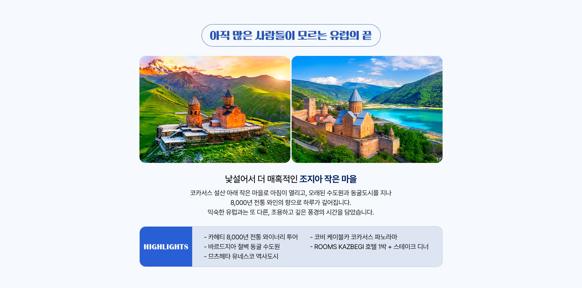 기획전/이벤트
