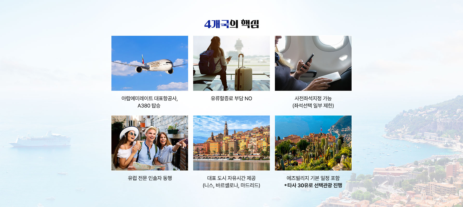 기획전/이벤트