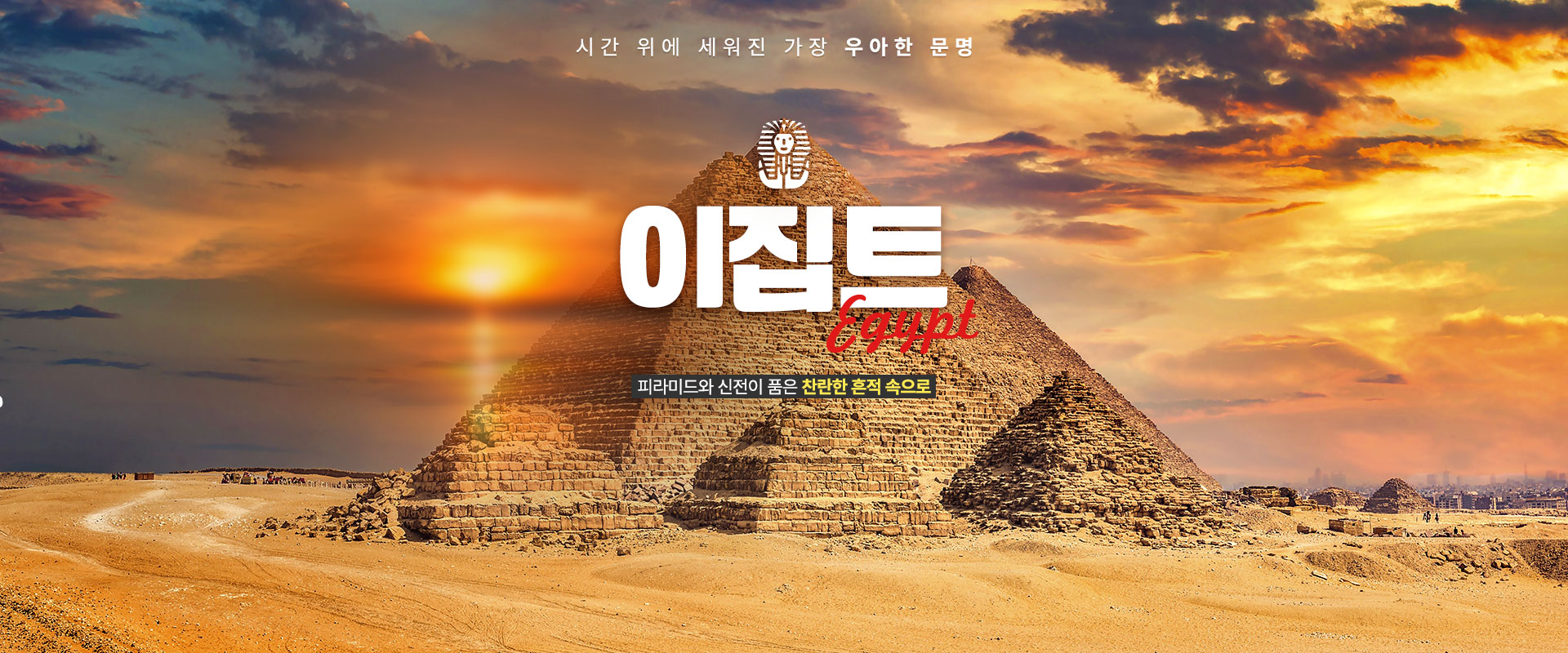 기획전이미지 1