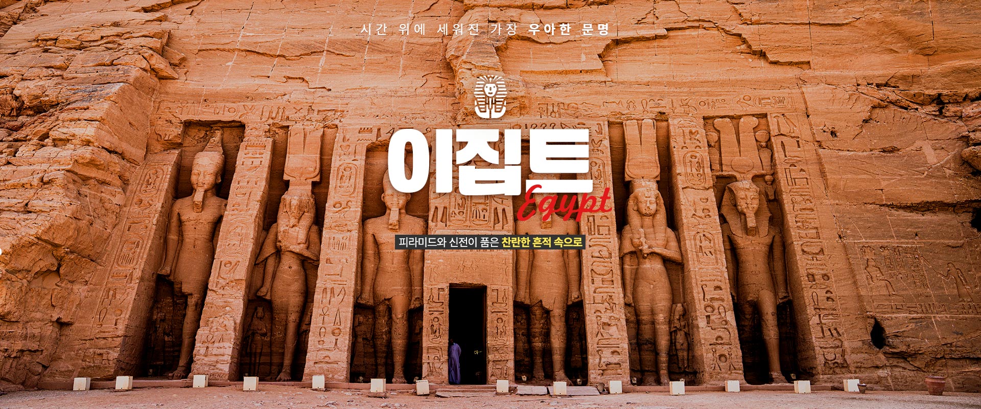기획전이미지 1 전환