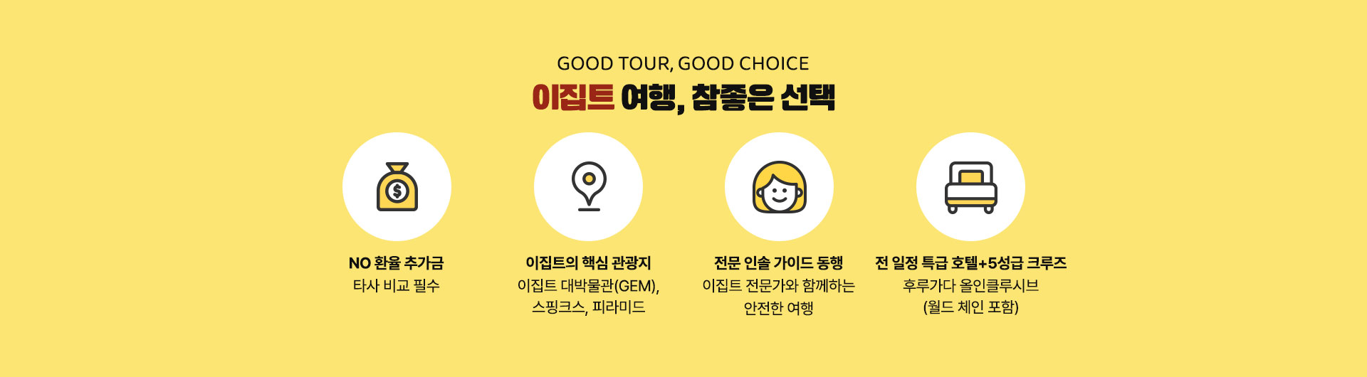 기획전이미지 2