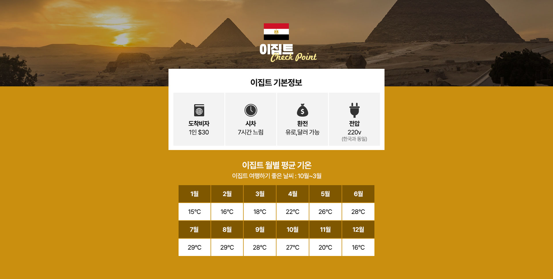 기획전이미지 3