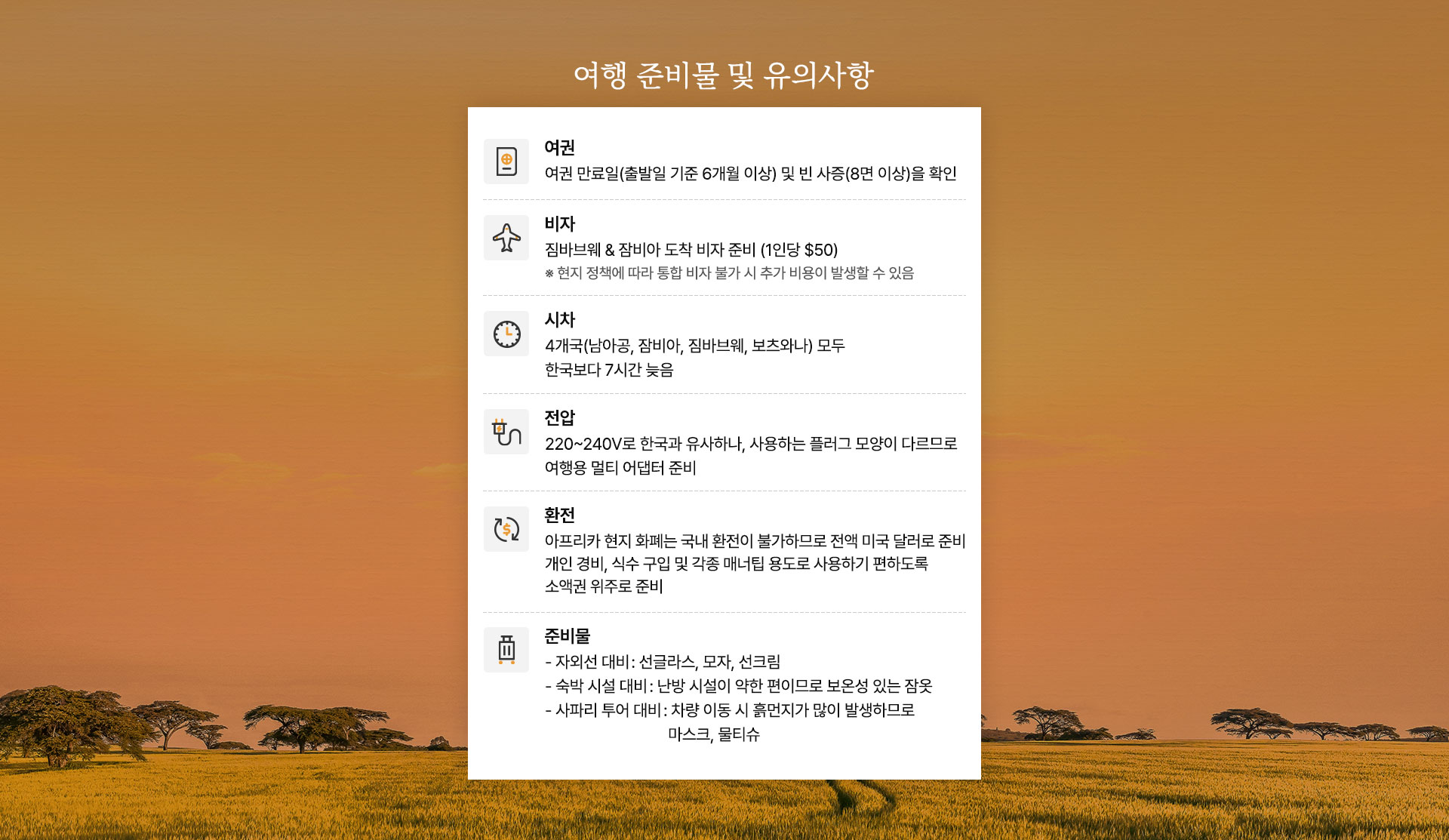 기획전/이벤트