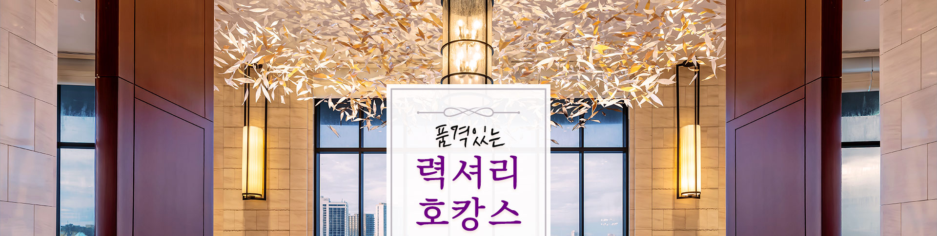 기획전 이미지