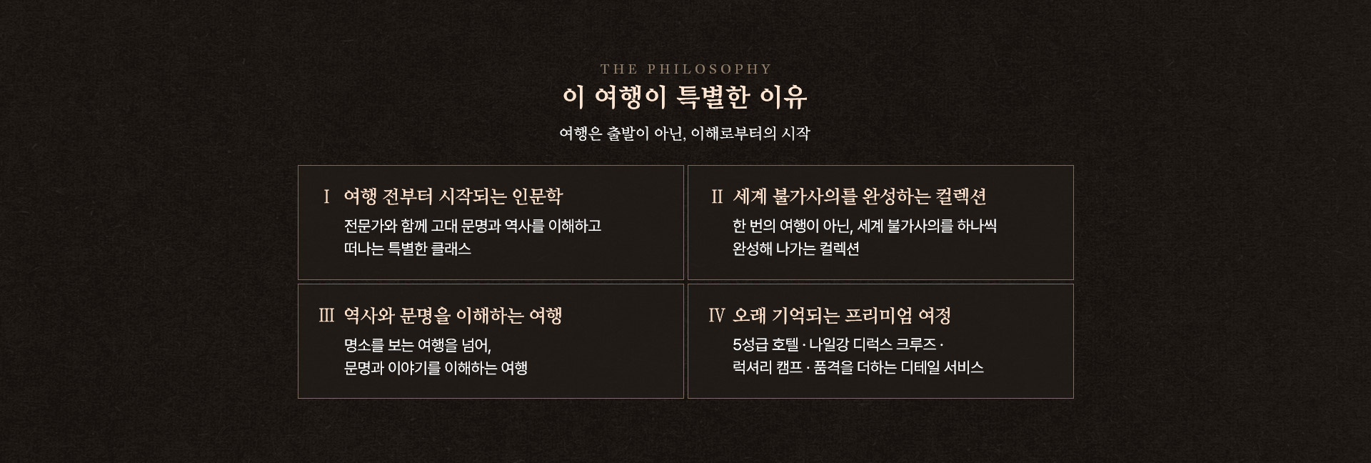 기획전/이벤트