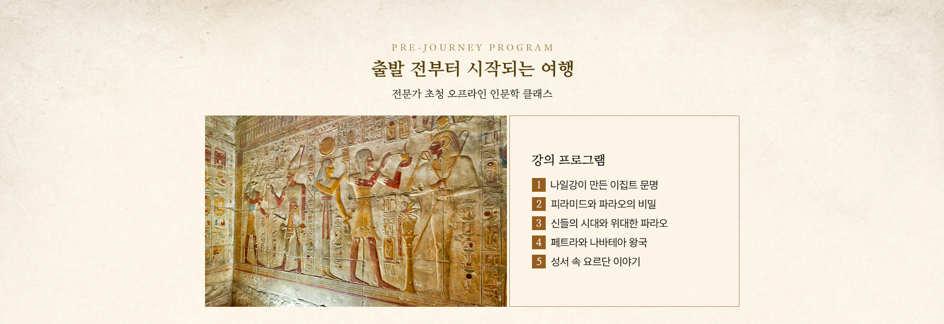 기획전/이벤트