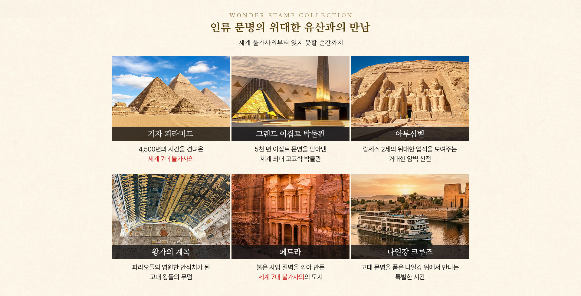 기획전/이벤트