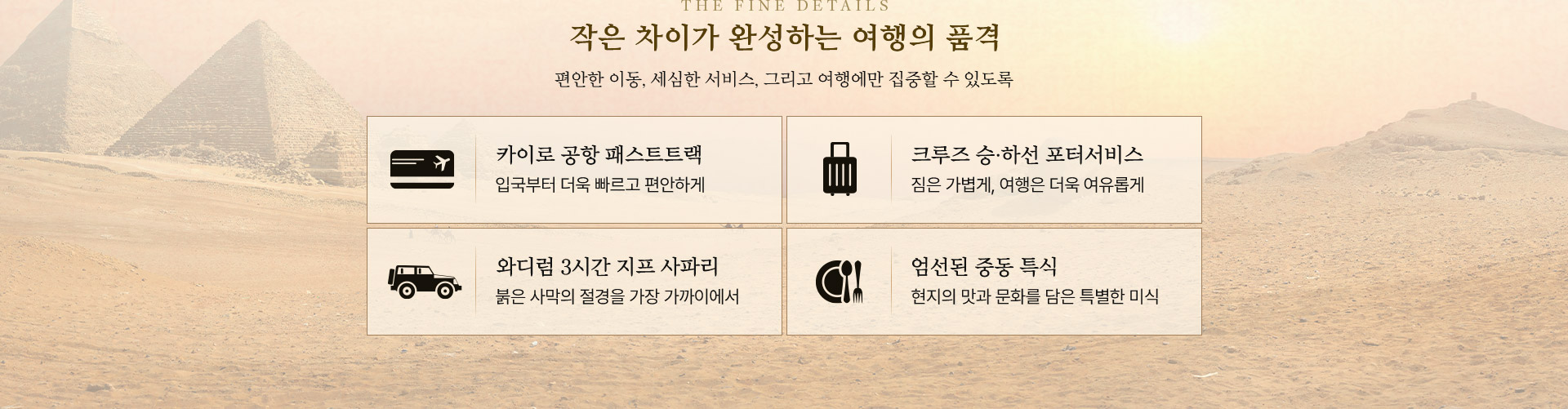 기획전/이벤트