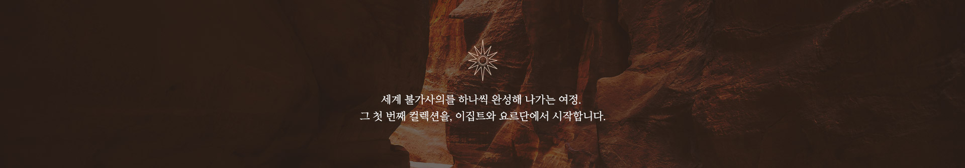 기획전/이벤트