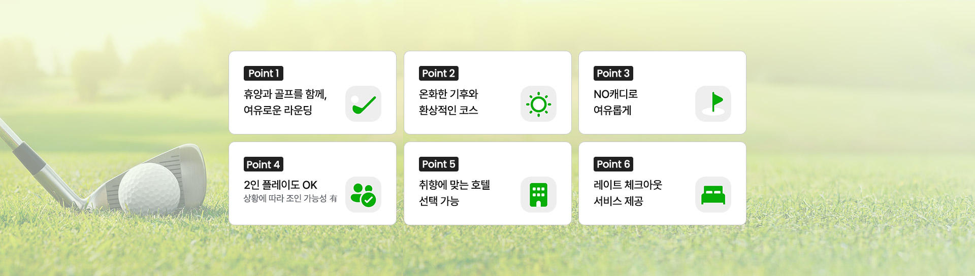 기획전/이벤트