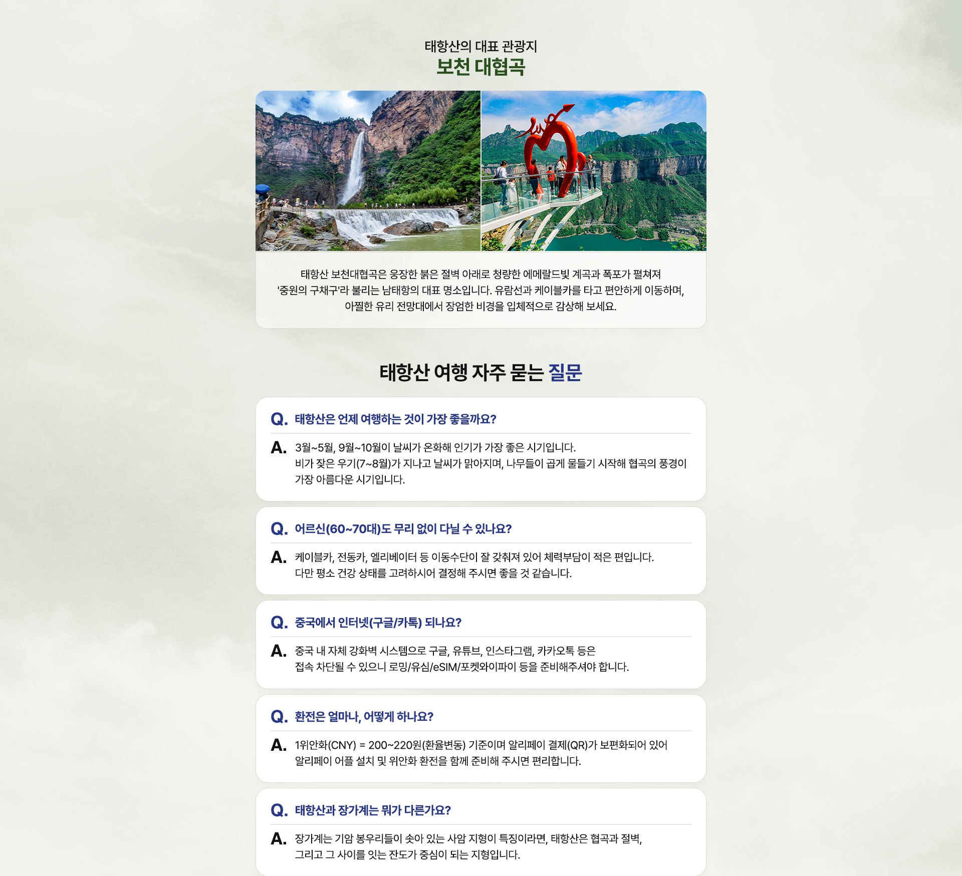 기획전