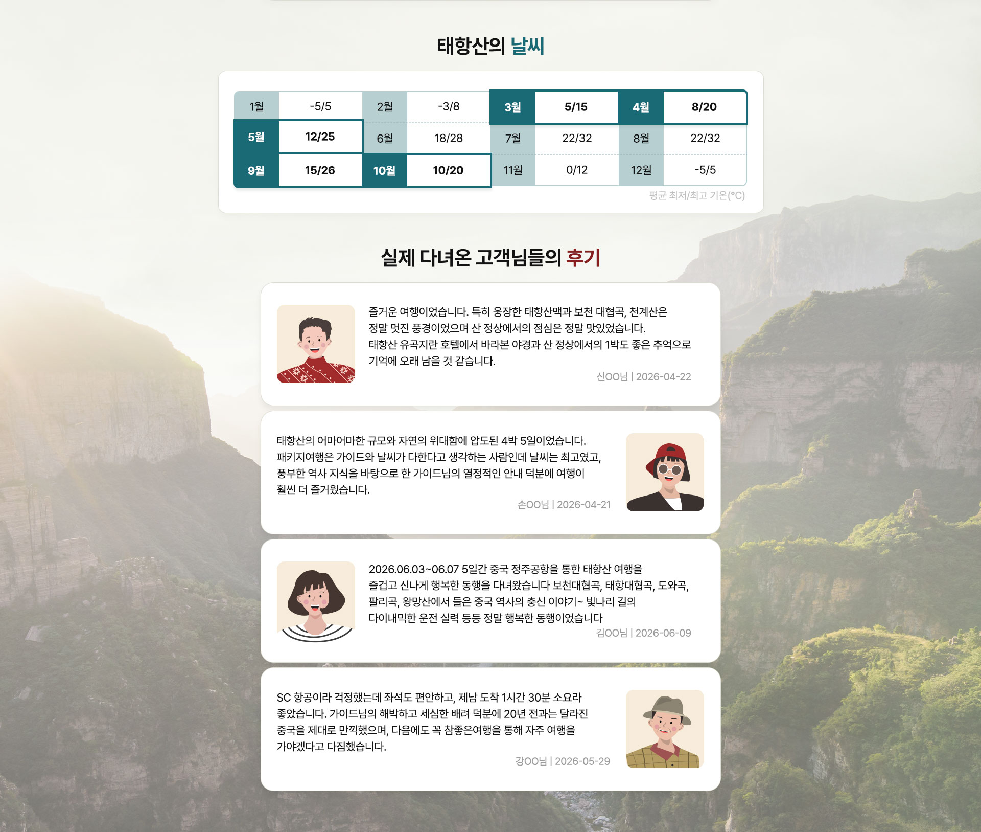 기획전