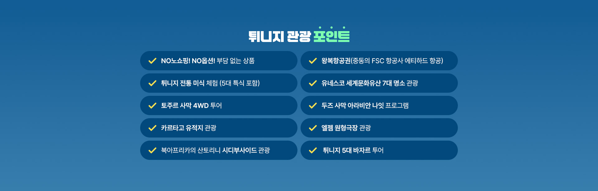 기획전/이벤트