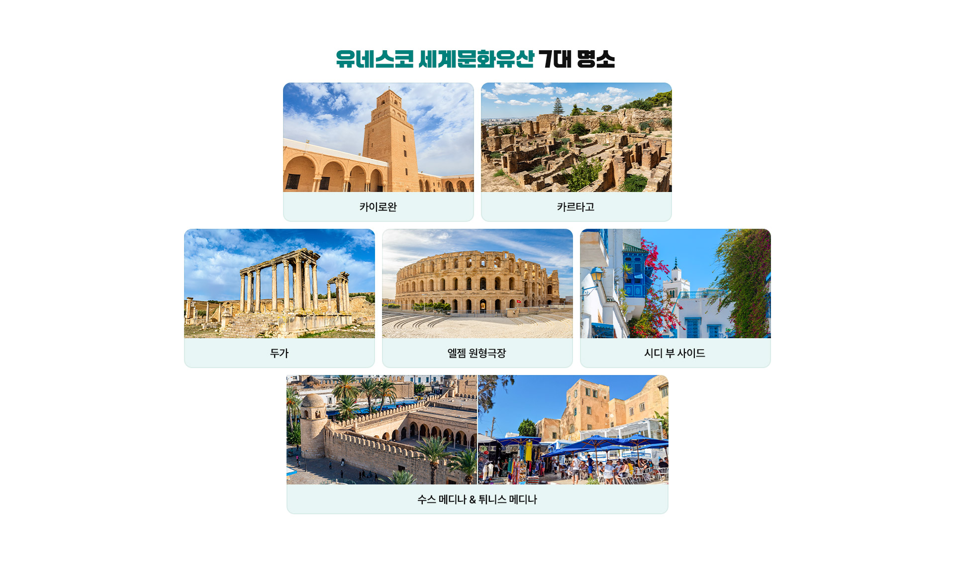 기획전/이벤트