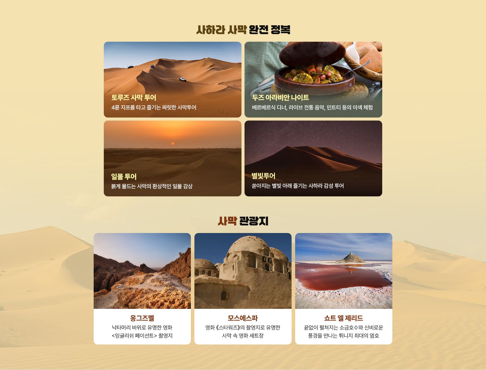 기획전/이벤트