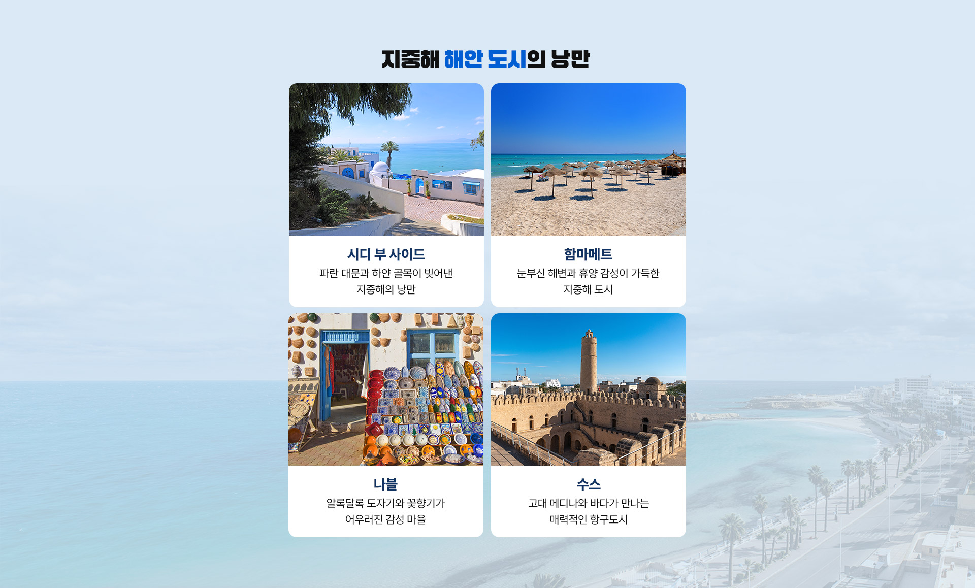 기획전/이벤트