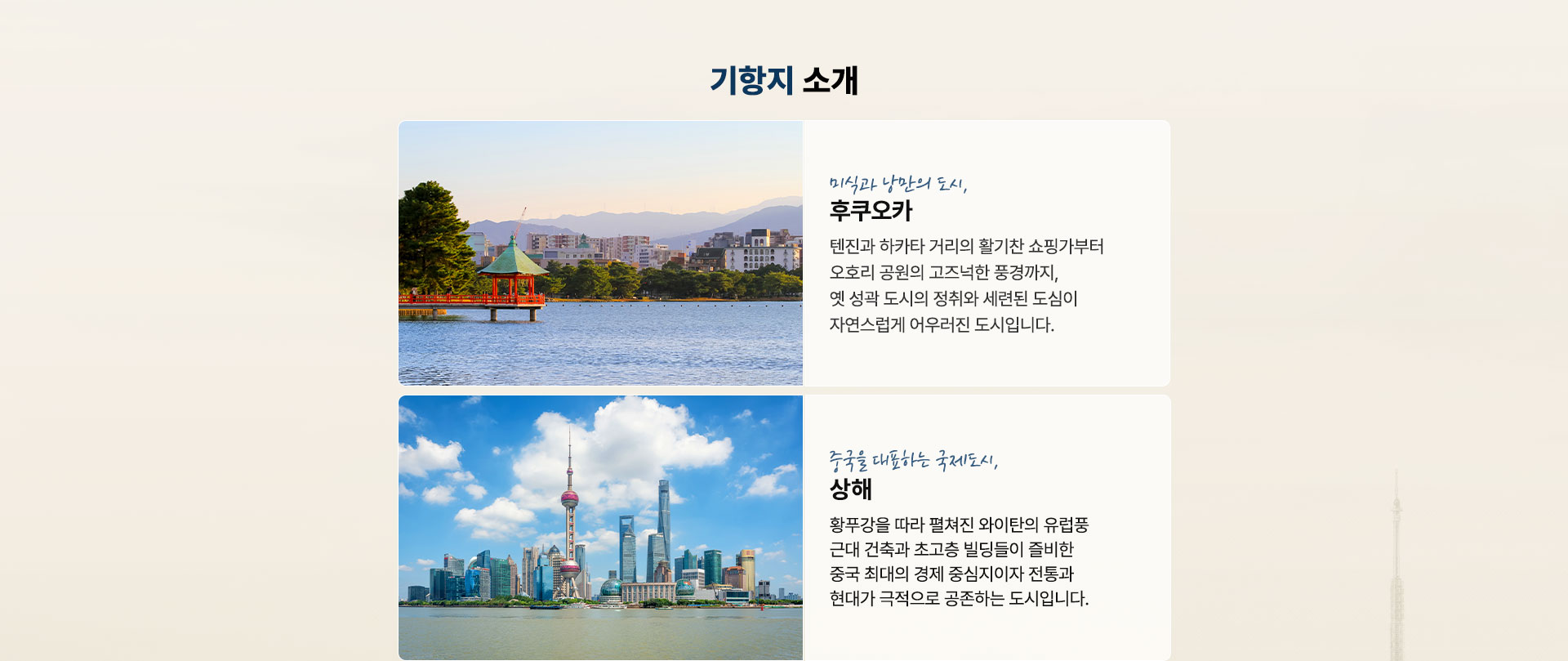기획전/이벤트