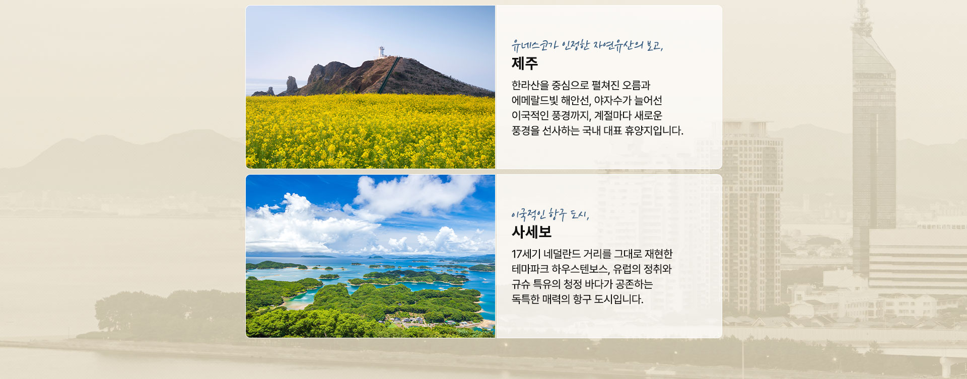기획전/이벤트