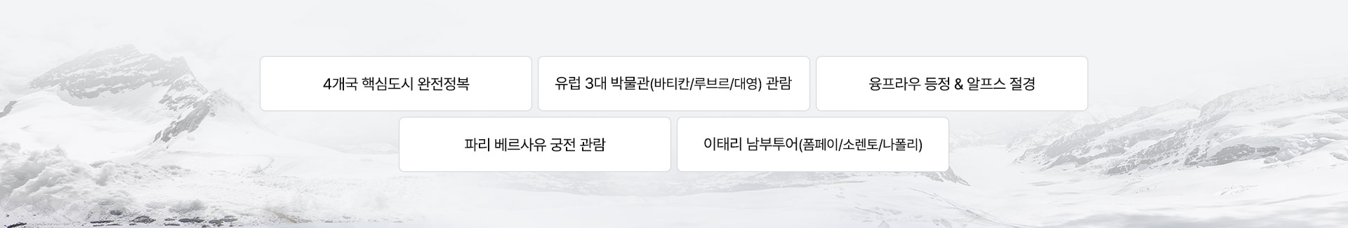 기획전/이벤트