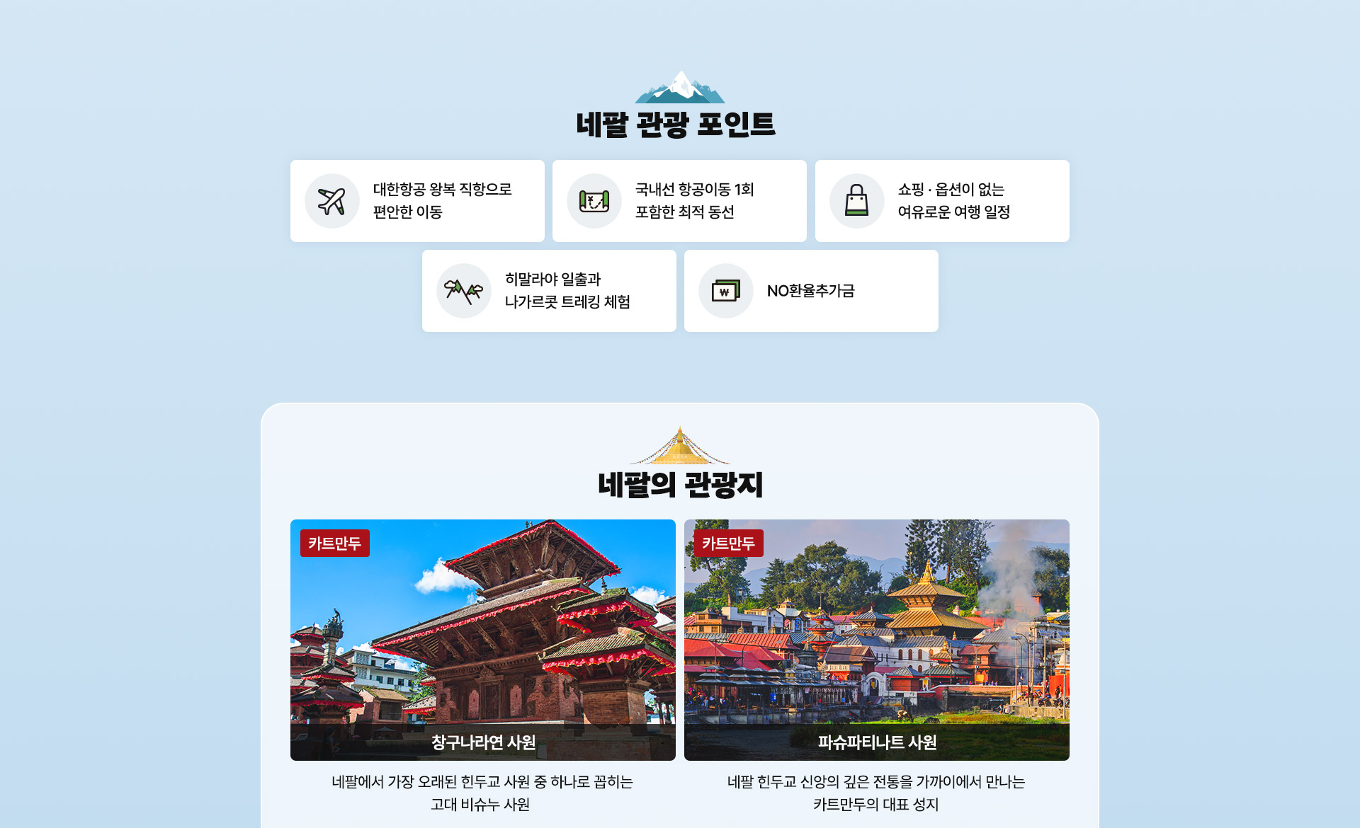 기획전/이벤트