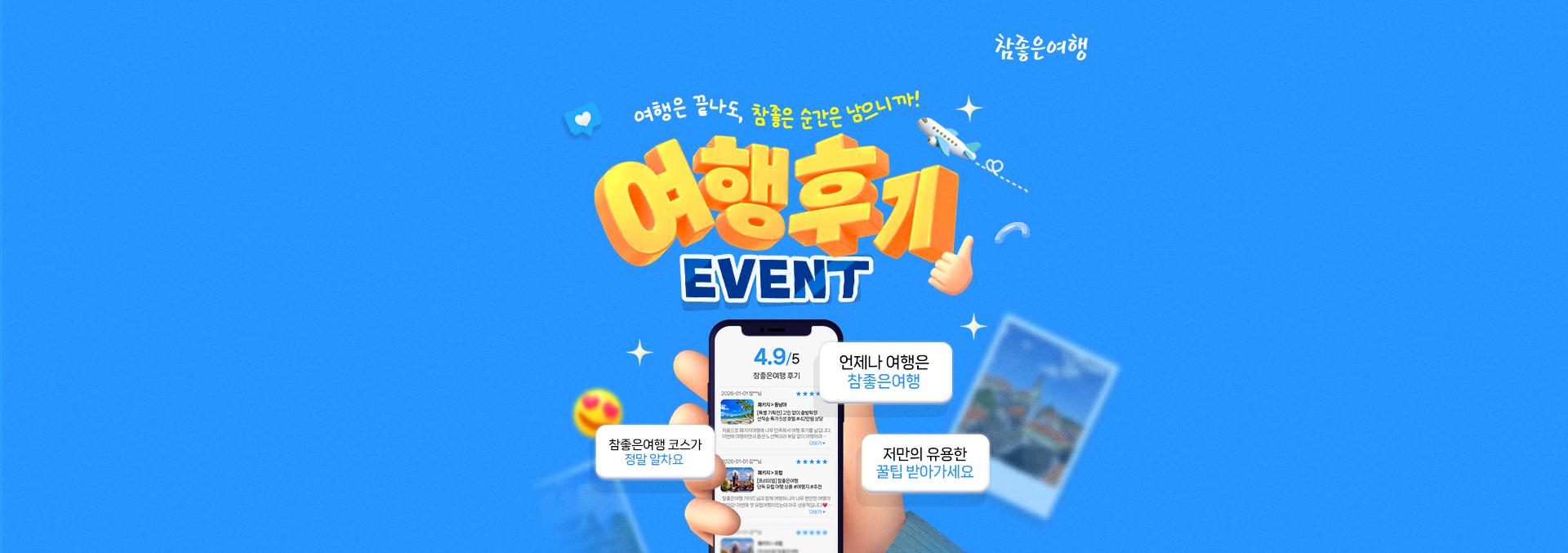 기획전 이미지